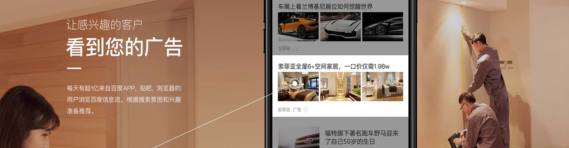 金台信息流大师